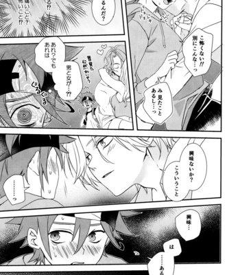[InuDaiSuki (UNa)] KakoMoMiraiMo – SK8 The Infinity dj [JP] – Gay Manga sex 16