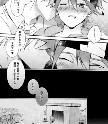 [InuDaiSuki (UNa)] KakoMoMiraiMo – SK8 The Infinity dj [JP] – Gay Manga sex 20