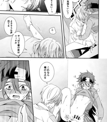 [InuDaiSuki (UNa)] KakoMoMiraiMo – SK8 The Infinity dj [JP] – Gay Manga sex 22