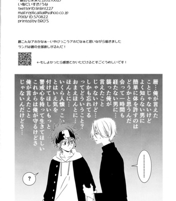 [InuDaiSuki (UNa)] KakoMoMiraiMo – SK8 The Infinity dj [JP] – Gay Manga sex 37