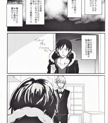 [Chaakstar (Nikky)] Ikebukuro In My Heart – Durarara!! dj [JP] – Gay Manga sex 8
