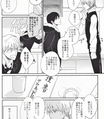 [Chaakstar (Nikky)] Ikebukuro In My Heart – Durarara!! dj [JP] – Gay Manga sex 9