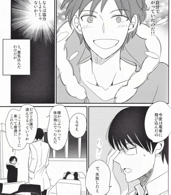 [Chaakstar (Nikky)] Ikebukuro In My Heart – Durarara!! dj [JP] – Gay Manga sex 10