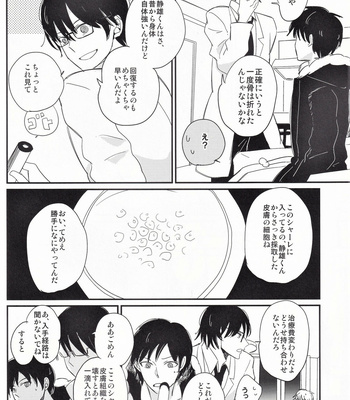 [Chaakstar (Nikky)] Ikebukuro In My Heart – Durarara!! dj [JP] – Gay Manga sex 11