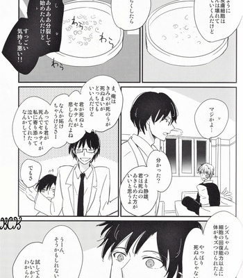 [Chaakstar (Nikky)] Ikebukuro In My Heart – Durarara!! dj [JP] – Gay Manga sex 12