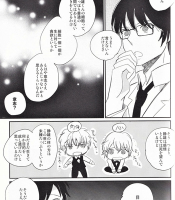 [Chaakstar (Nikky)] Ikebukuro In My Heart – Durarara!! dj [JP] – Gay Manga sex 14