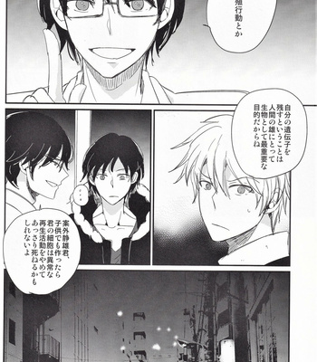 [Chaakstar (Nikky)] Ikebukuro In My Heart – Durarara!! dj [JP] – Gay Manga sex 15
