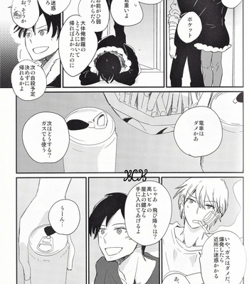 [Chaakstar (Nikky)] Ikebukuro In My Heart – Durarara!! dj [JP] – Gay Manga sex 16