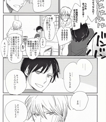 [Chaakstar (Nikky)] Ikebukuro In My Heart – Durarara!! dj [JP] – Gay Manga sex 19
