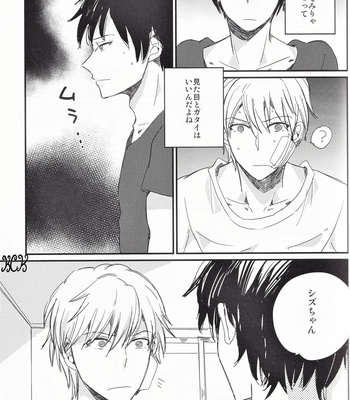 [Chaakstar (Nikky)] Ikebukuro In My Heart – Durarara!! dj [JP] – Gay Manga sex 20