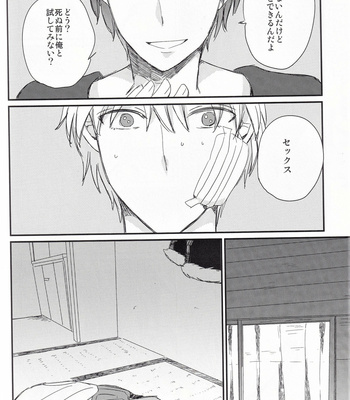 [Chaakstar (Nikky)] Ikebukuro In My Heart – Durarara!! dj [JP] – Gay Manga sex 21