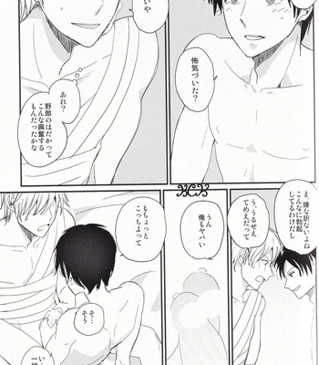 [Chaakstar (Nikky)] Ikebukuro In My Heart – Durarara!! dj [JP] – Gay Manga sex 22