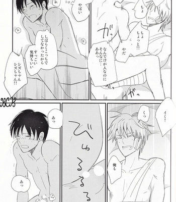 [Chaakstar (Nikky)] Ikebukuro In My Heart – Durarara!! dj [JP] – Gay Manga sex 28