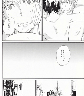 [Chaakstar (Nikky)] Ikebukuro In My Heart – Durarara!! dj [JP] – Gay Manga sex 29