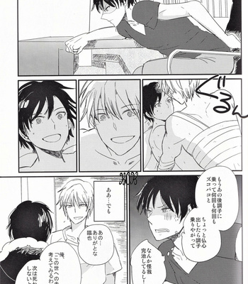[Chaakstar (Nikky)] Ikebukuro In My Heart – Durarara!! dj [JP] – Gay Manga sex 30