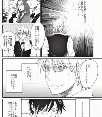 [Chaakstar (Nikky)] Ikebukuro In My Heart – Durarara!! dj [JP] – Gay Manga sex 31