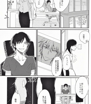 [Chaakstar (Nikky)] Ikebukuro In My Heart – Durarara!! dj [JP] – Gay Manga sex 34