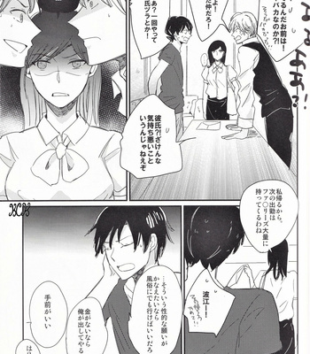 [Chaakstar (Nikky)] Ikebukuro In My Heart – Durarara!! dj [JP] – Gay Manga sex 36