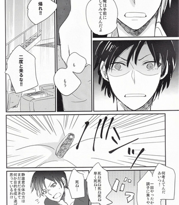 [Chaakstar (Nikky)] Ikebukuro In My Heart – Durarara!! dj [JP] – Gay Manga sex 37