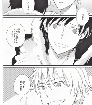 [Chaakstar (Nikky)] Ikebukuro In My Heart – Durarara!! dj [JP] – Gay Manga sex 39