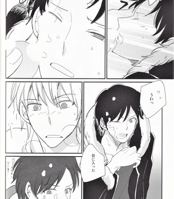 [Chaakstar (Nikky)] Ikebukuro In My Heart – Durarara!! dj [JP] – Gay Manga sex 41