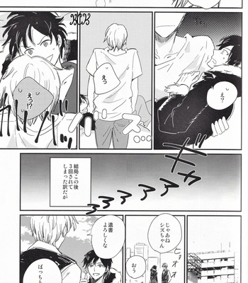 [Chaakstar (Nikky)] Ikebukuro In My Heart – Durarara!! dj [JP] – Gay Manga sex 42