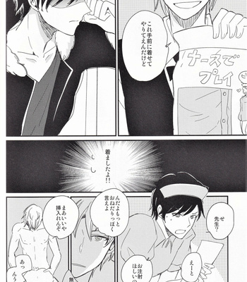 [Chaakstar (Nikky)] Ikebukuro In My Heart – Durarara!! dj [JP] – Gay Manga sex 45