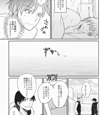 [Chaakstar (Nikky)] Ikebukuro In My Heart – Durarara!! dj [JP] – Gay Manga sex 46