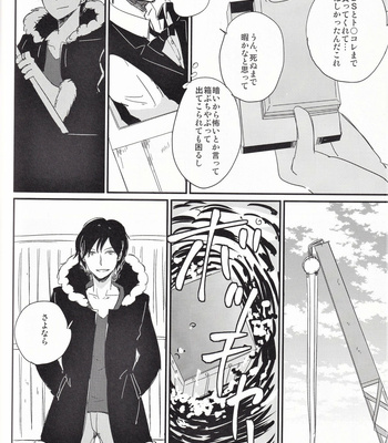 [Chaakstar (Nikky)] Ikebukuro In My Heart – Durarara!! dj [JP] – Gay Manga sex 47