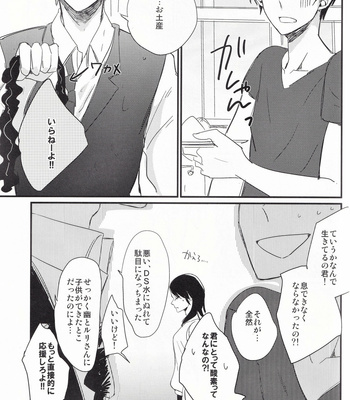 [Chaakstar (Nikky)] Ikebukuro In My Heart – Durarara!! dj [JP] – Gay Manga sex 52