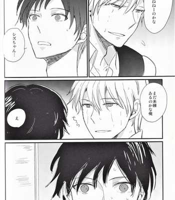 [Chaakstar (Nikky)] Ikebukuro In My Heart – Durarara!! dj [JP] – Gay Manga sex 53