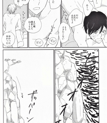 [Chaakstar (Nikky)] Ikebukuro In My Heart – Durarara!! dj [JP] – Gay Manga sex 55