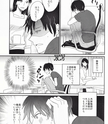 [Chaakstar (Nikky)] Ikebukuro In My Heart – Durarara!! dj [JP] – Gay Manga sex 58