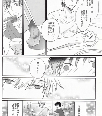 [Chaakstar (Nikky)] Ikebukuro In My Heart – Durarara!! dj [JP] – Gay Manga sex 61