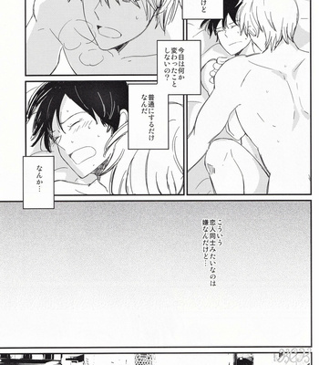 [Chaakstar (Nikky)] Ikebukuro In My Heart – Durarara!! dj [JP] – Gay Manga sex 62