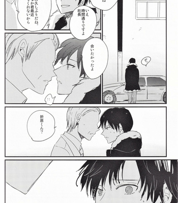 [Chaakstar (Nikky)] Ikebukuro In My Heart – Durarara!! dj [JP] – Gay Manga sex 63