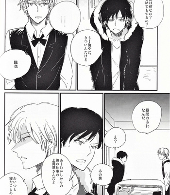 [Chaakstar (Nikky)] Ikebukuro In My Heart – Durarara!! dj [JP] – Gay Manga sex 65