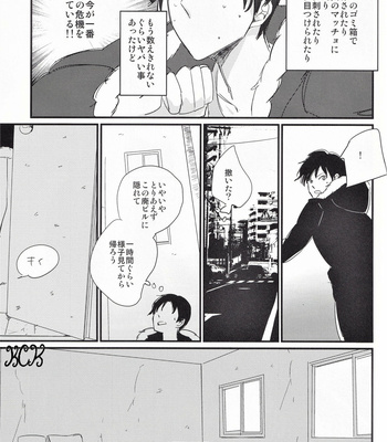 [Chaakstar (Nikky)] Ikebukuro In My Heart – Durarara!! dj [JP] – Gay Manga sex 70