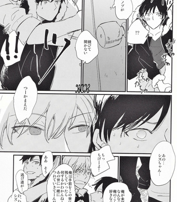 [Chaakstar (Nikky)] Ikebukuro In My Heart – Durarara!! dj [JP] – Gay Manga sex 72