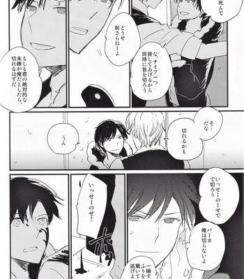 [Chaakstar (Nikky)] Ikebukuro In My Heart – Durarara!! dj [JP] – Gay Manga sex 73