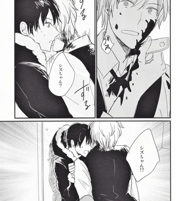 [Chaakstar (Nikky)] Ikebukuro In My Heart – Durarara!! dj [JP] – Gay Manga sex 74