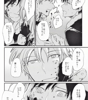 [Chaakstar (Nikky)] Ikebukuro In My Heart – Durarara!! dj [JP] – Gay Manga sex 75