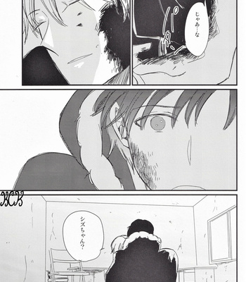 [Chaakstar (Nikky)] Ikebukuro In My Heart – Durarara!! dj [JP] – Gay Manga sex 76