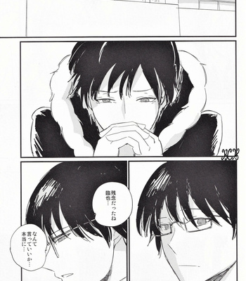 [Chaakstar (Nikky)] Ikebukuro In My Heart – Durarara!! dj [JP] – Gay Manga sex 78