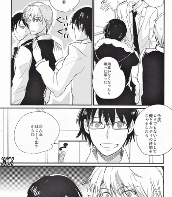 [Chaakstar (Nikky)] Ikebukuro In My Heart – Durarara!! dj [JP] – Gay Manga sex 82