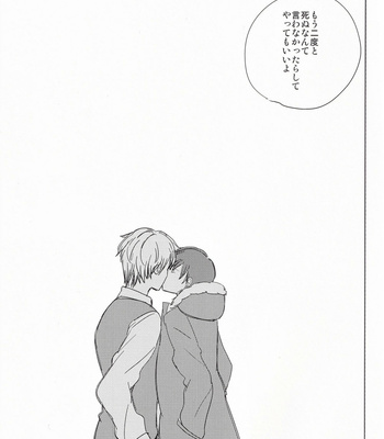 [Chaakstar (Nikky)] Ikebukuro In My Heart – Durarara!! dj [JP] – Gay Manga sex 86