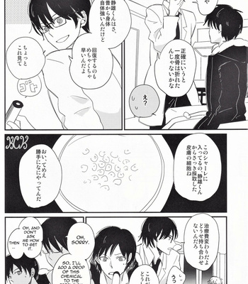 [Chaakstar (Nikky)] Ikebukuro In My Heart – Durarara!! dj [JP] – Gay Manga sex 92