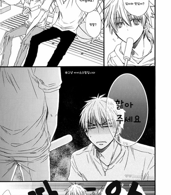 [MISHIMA Kazuhiko] Ice – Kuroko no Basuke dj [kr] – Gay Manga sex 4