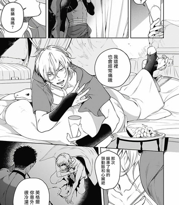 [Soutome Emu] Sahara no Sekiganrou [CN] – Gay Manga sex 15