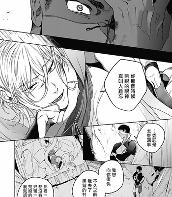 [Soutome Emu] Sahara no Sekiganrou [CN] – Gay Manga sex 16